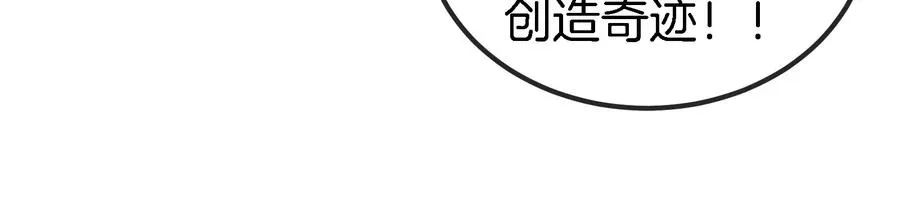 第82话 星耀斩 第32页