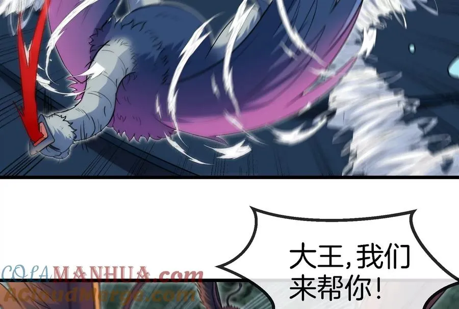 第82话 星耀斩 第37页