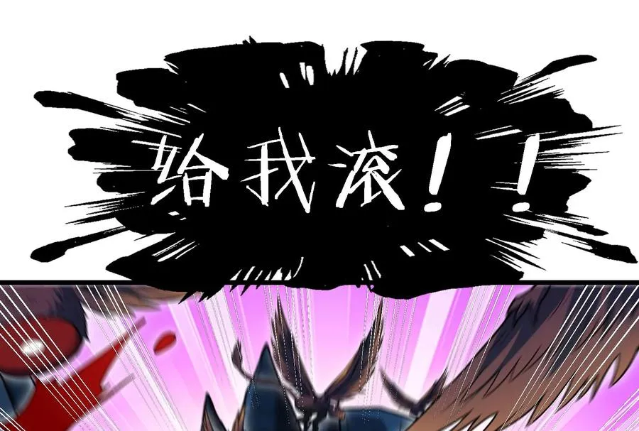 第82话 星耀斩 第42页