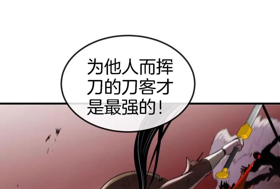 第82话 星耀斩 第60页