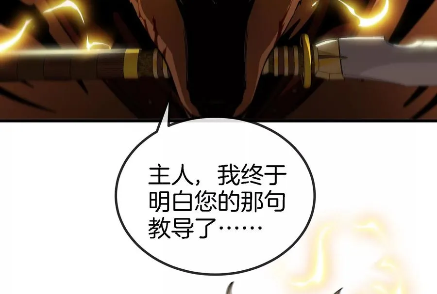 第82话 星耀斩 第63页