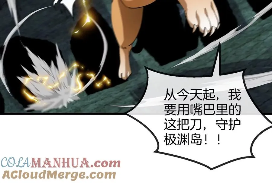 第82话 星耀斩 第65页