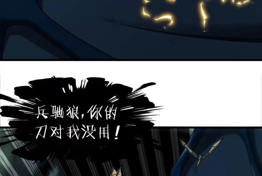 第82话 星耀斩 第72页
