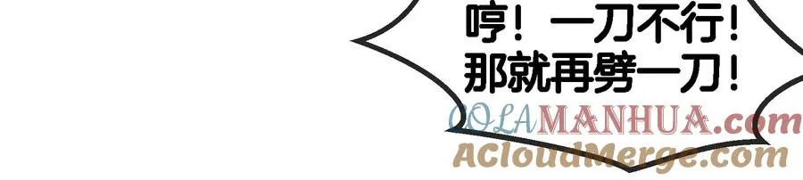 第82话 星耀斩 第77页