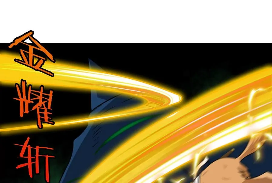第82话 星耀斩 第78页