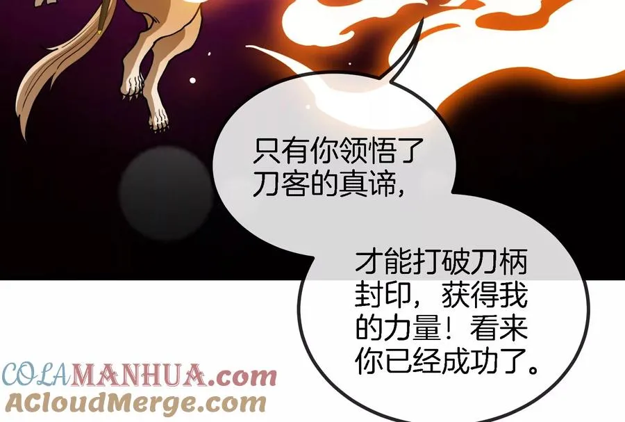 第82话 星耀斩 第89页