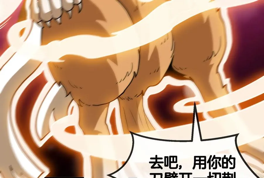 第82话 星耀斩 第94页