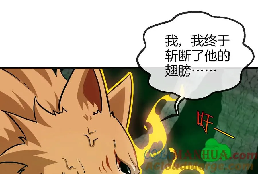 第82话 星耀斩 第105页