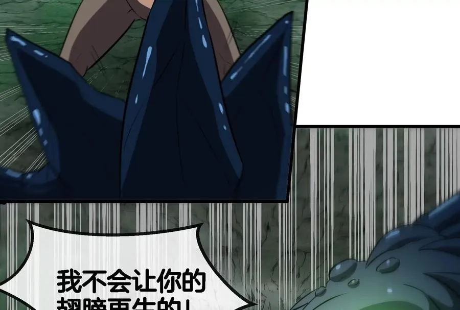 第82话 星耀斩 第115页