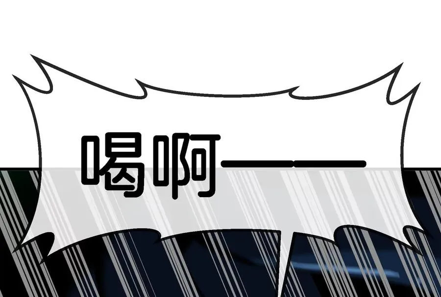 第82话 星耀斩 第118页