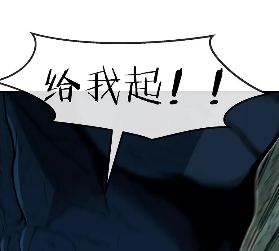 第83话 击杀死腐爬虫王 第6页