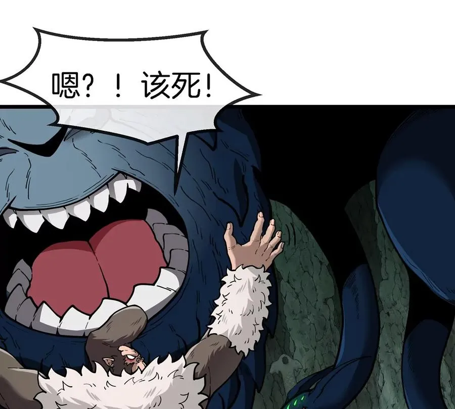 第83话 击杀死腐爬虫王 第9页