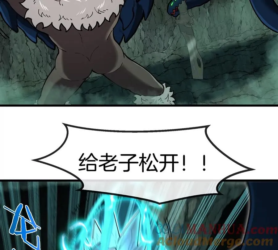 第83话 击杀死腐爬虫王 第10页