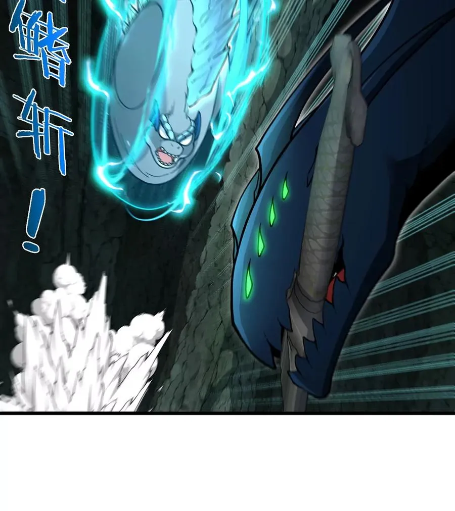 第83话 击杀死腐爬虫王 第11页