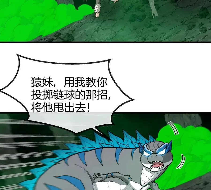 第83话 击杀死腐爬虫王 第15页