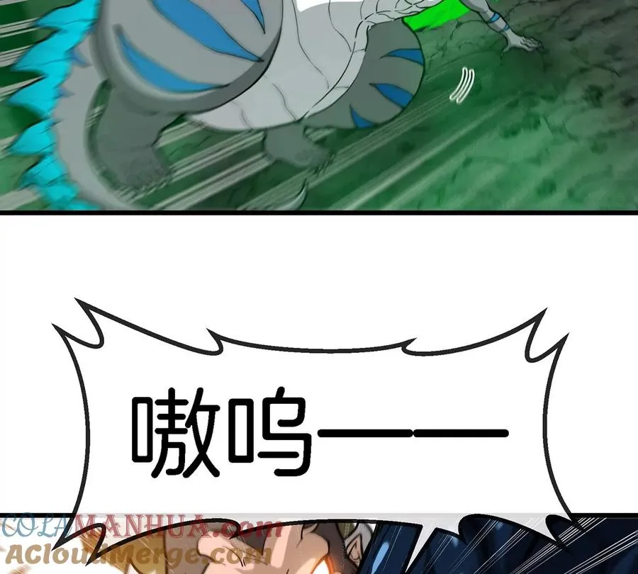 第83话 击杀死腐爬虫王 第16页