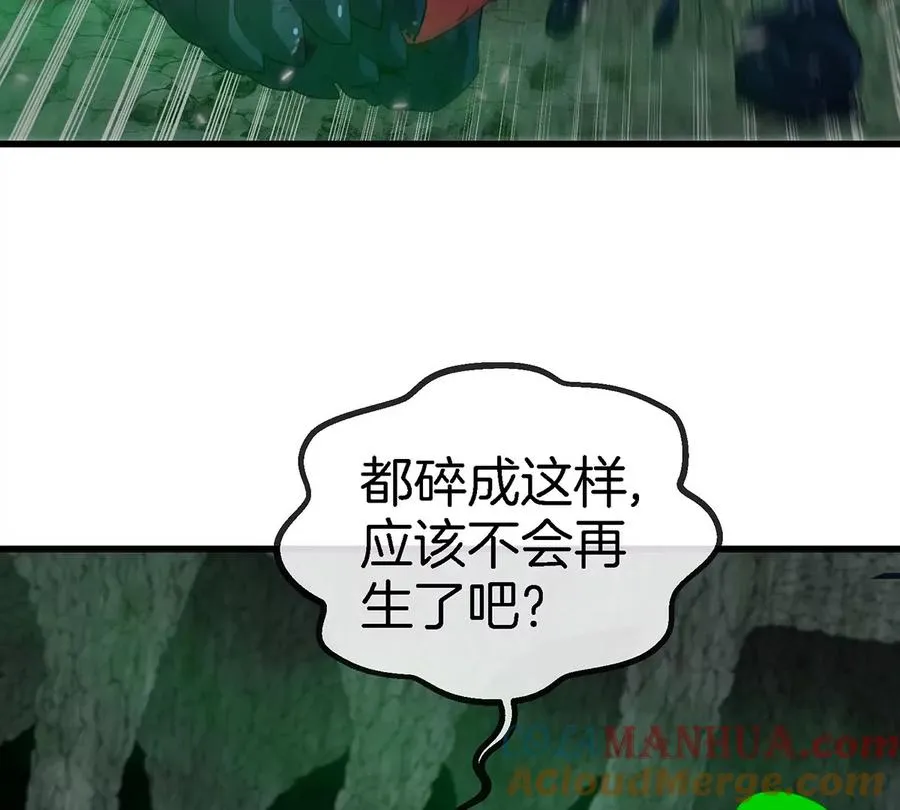 第83话 击杀死腐爬虫王 第34页