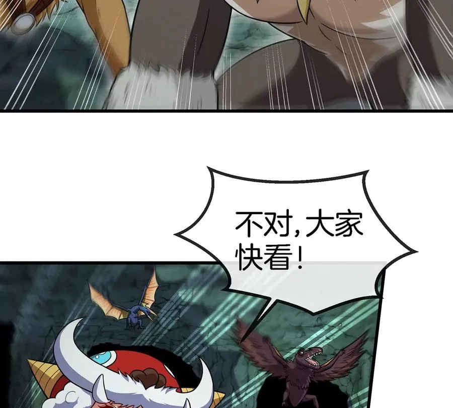 第83话 击杀死腐爬虫王 第38页