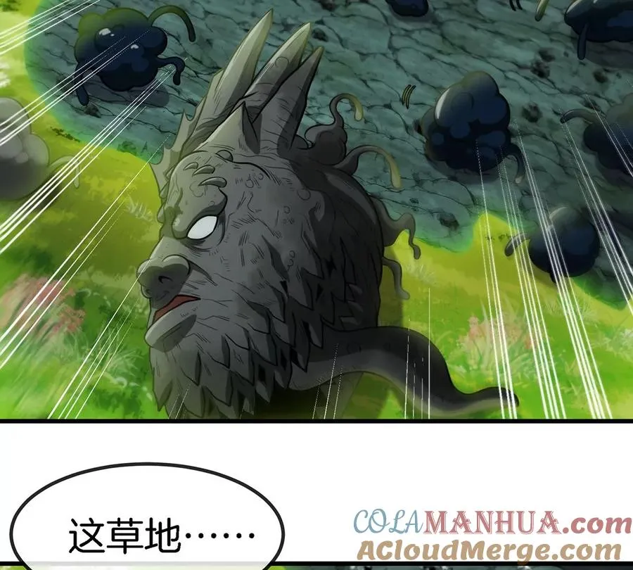 第83话 击杀死腐爬虫王 第46页