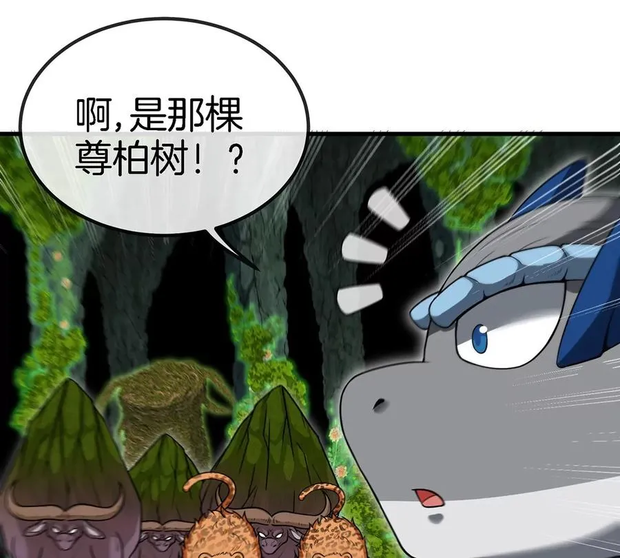 第83话 击杀死腐爬虫王 第48页