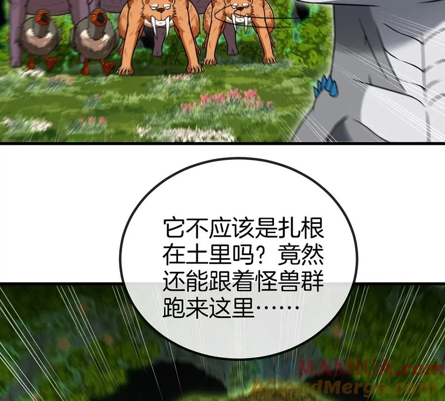 第83话 击杀死腐爬虫王 第49页