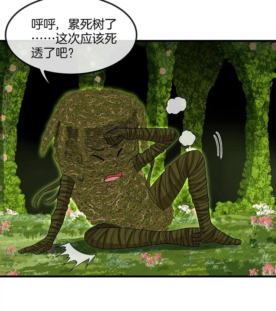 第83话 击杀死腐爬虫王 第53页