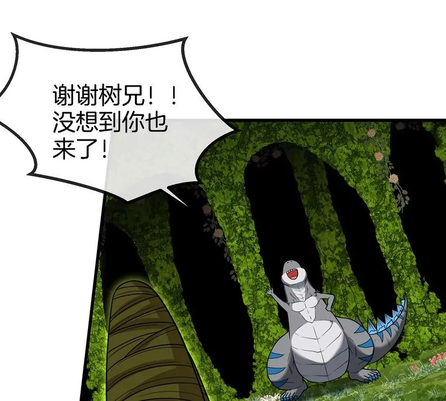 第83话 击杀死腐爬虫王 第54页