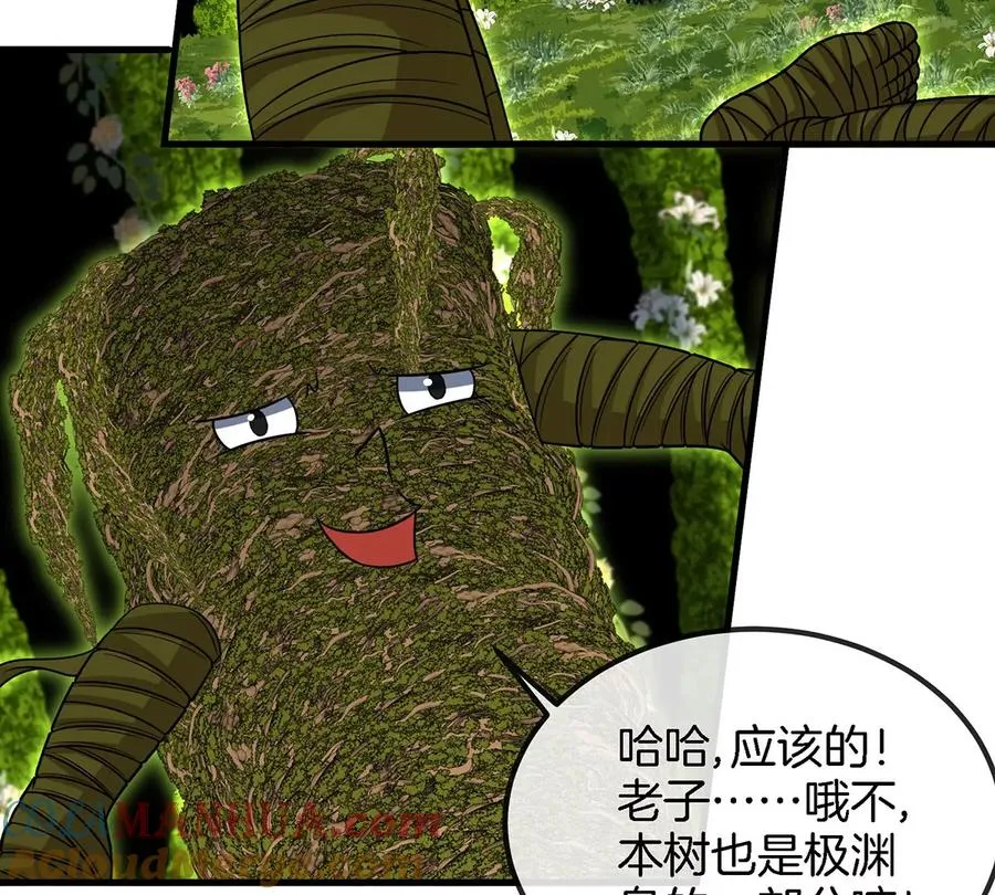 第83话 击杀死腐爬虫王 第55页