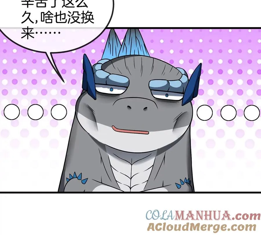第83话 击杀死腐爬虫王 第58页