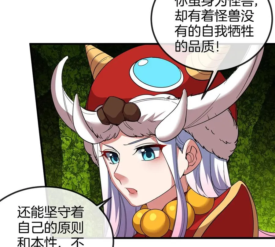 第83话 击杀死腐爬虫王 第62页
