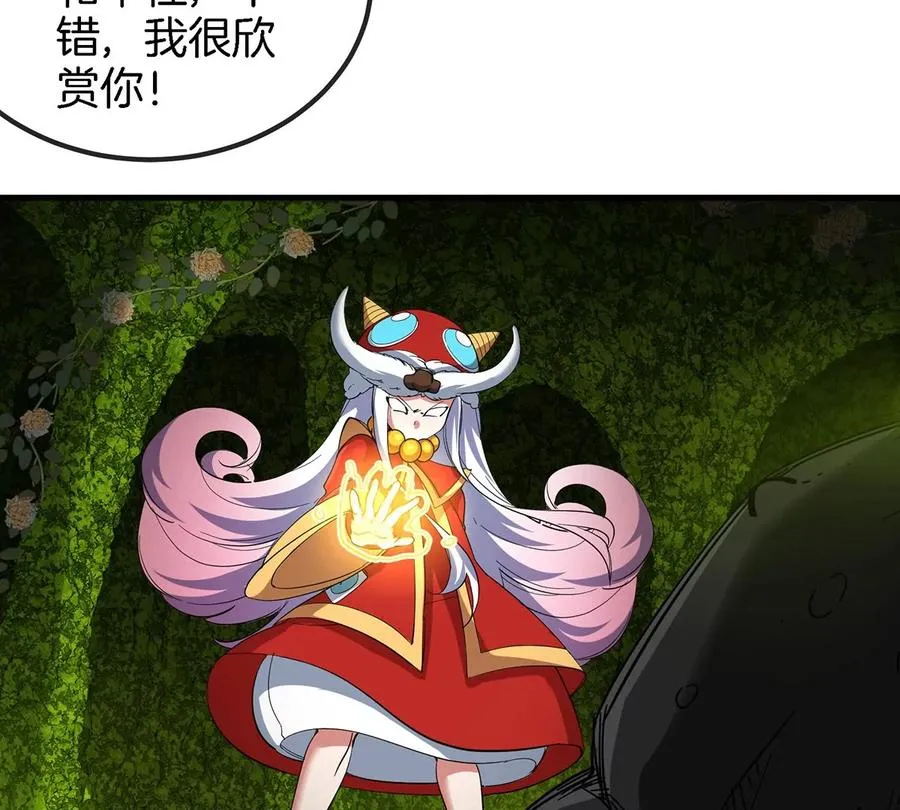 第83话 击杀死腐爬虫王 第63页