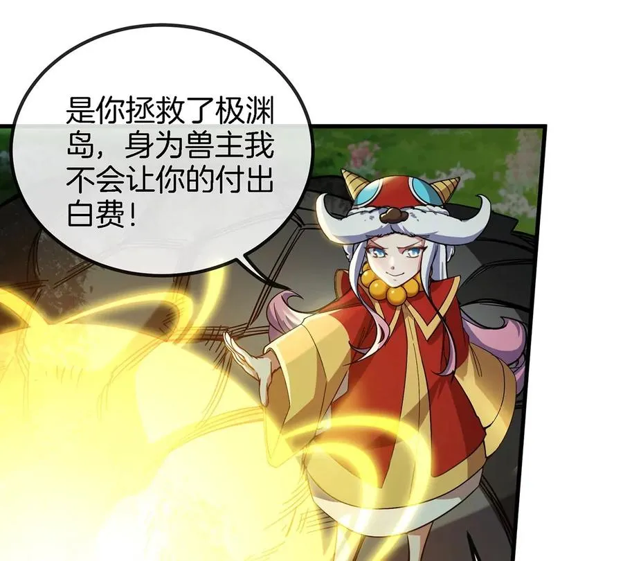 第83话 击杀死腐爬虫王 第66页