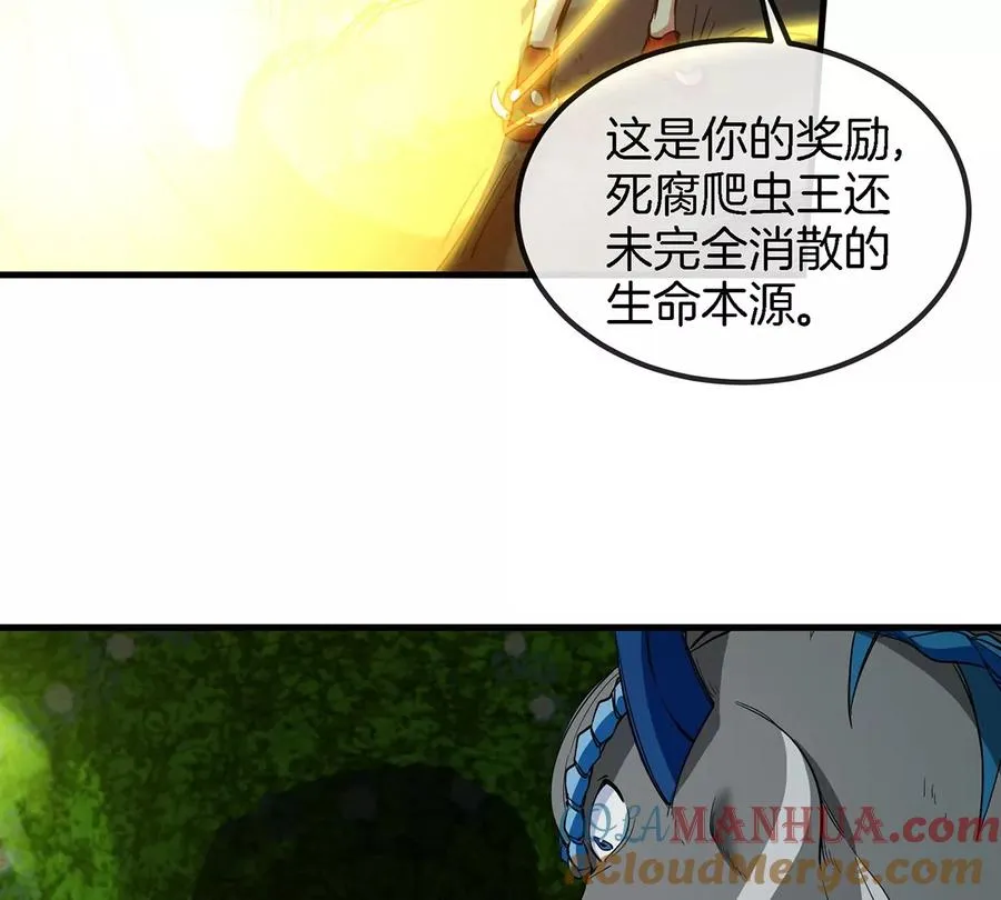 第83话 击杀死腐爬虫王 第67页