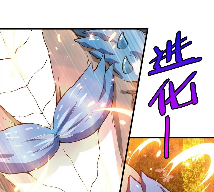 第83话 击杀死腐爬虫王 第72页