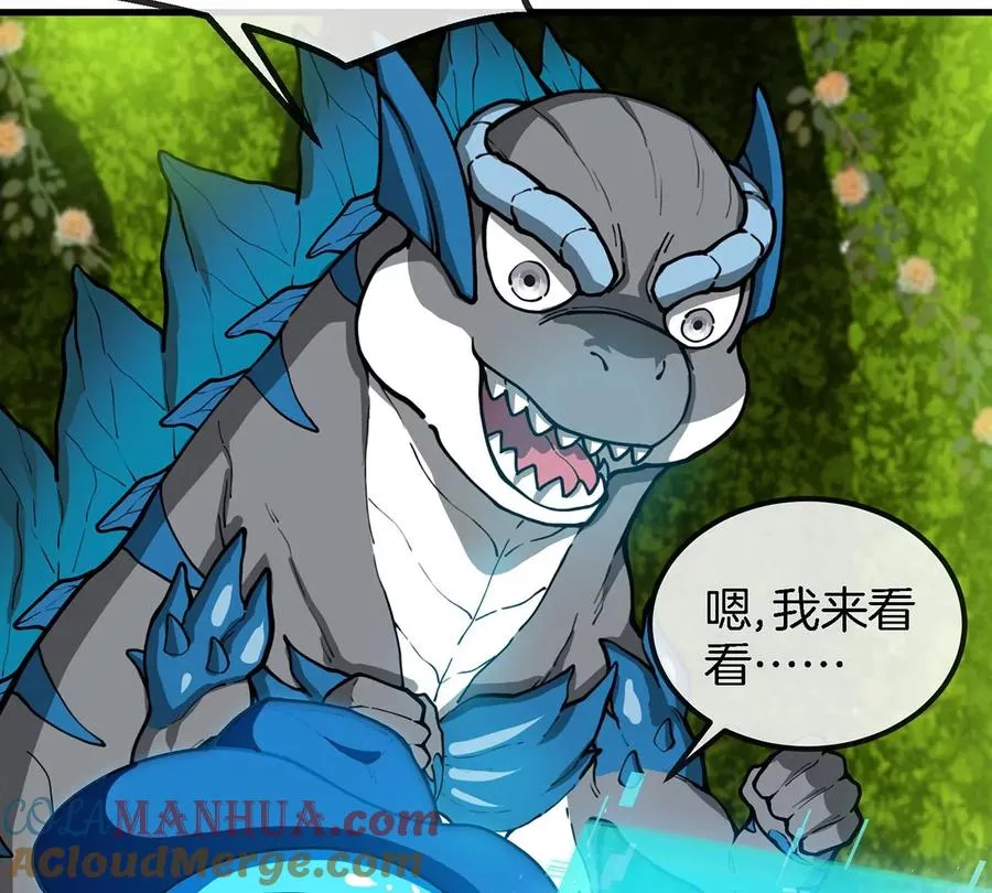第83话 击杀死腐爬虫王 第76页