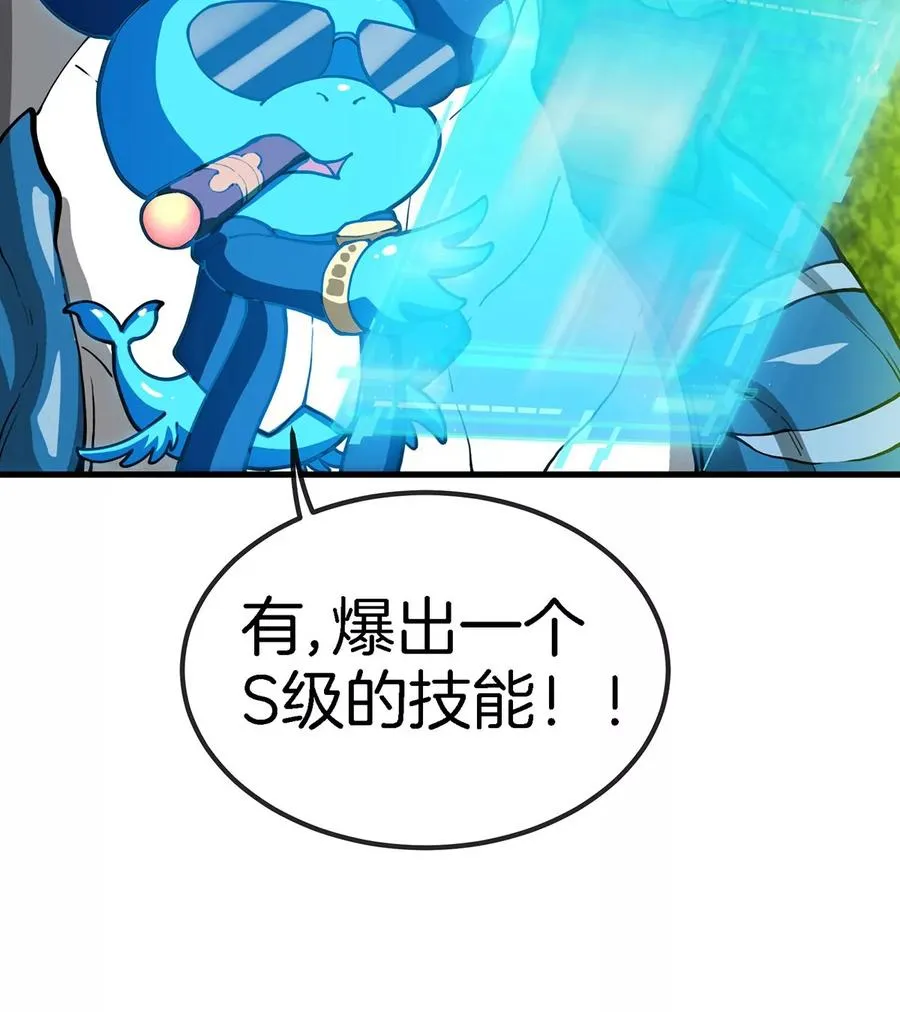 第83话 击杀死腐爬虫王 第77页