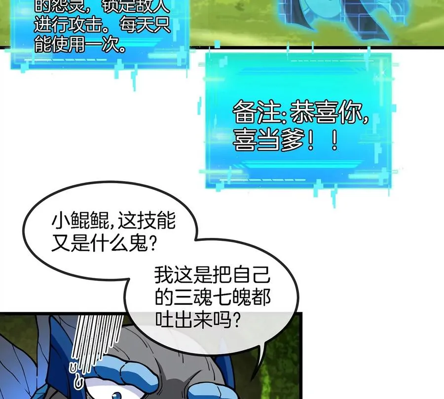 第84话 极渊岛之王 第8页
