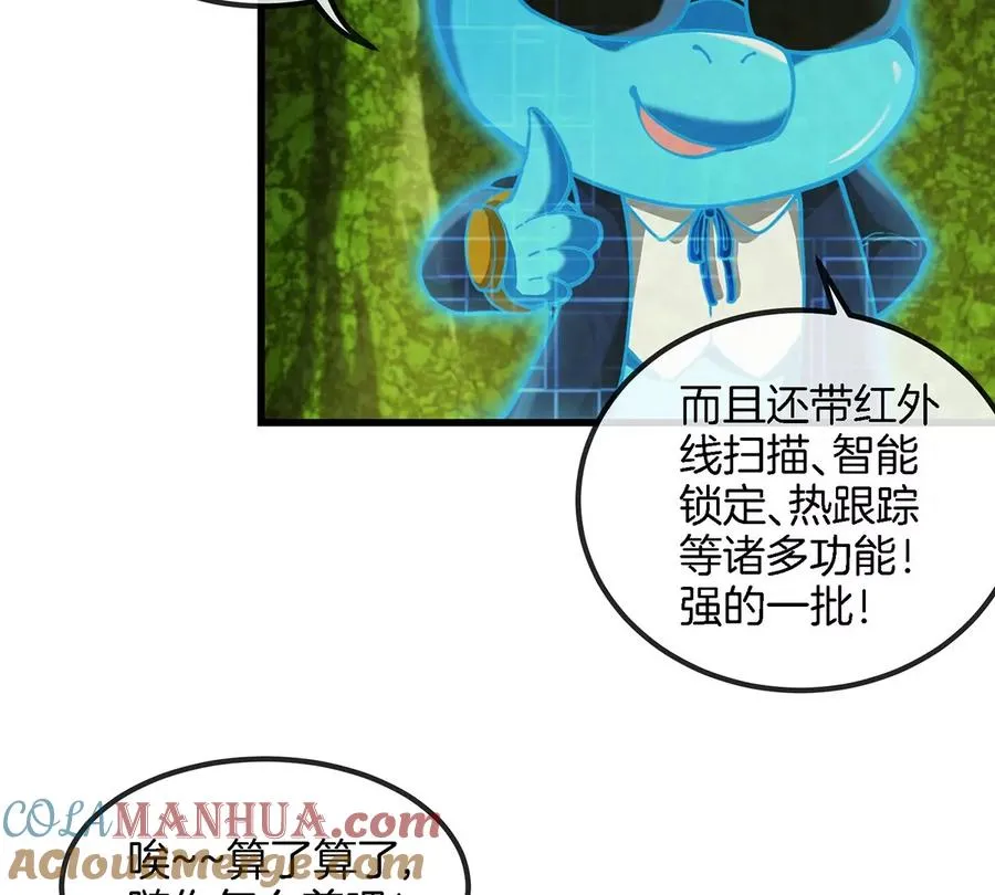 第84话 极渊岛之王 第10页