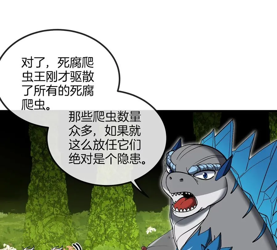 第84话 极渊岛之王 第15页