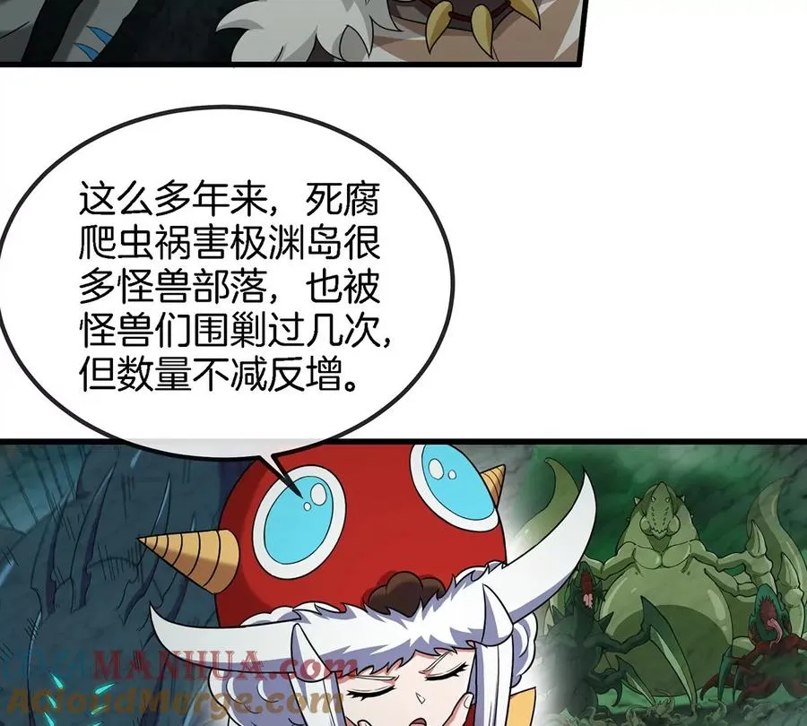 第84话 极渊岛之王 第25页