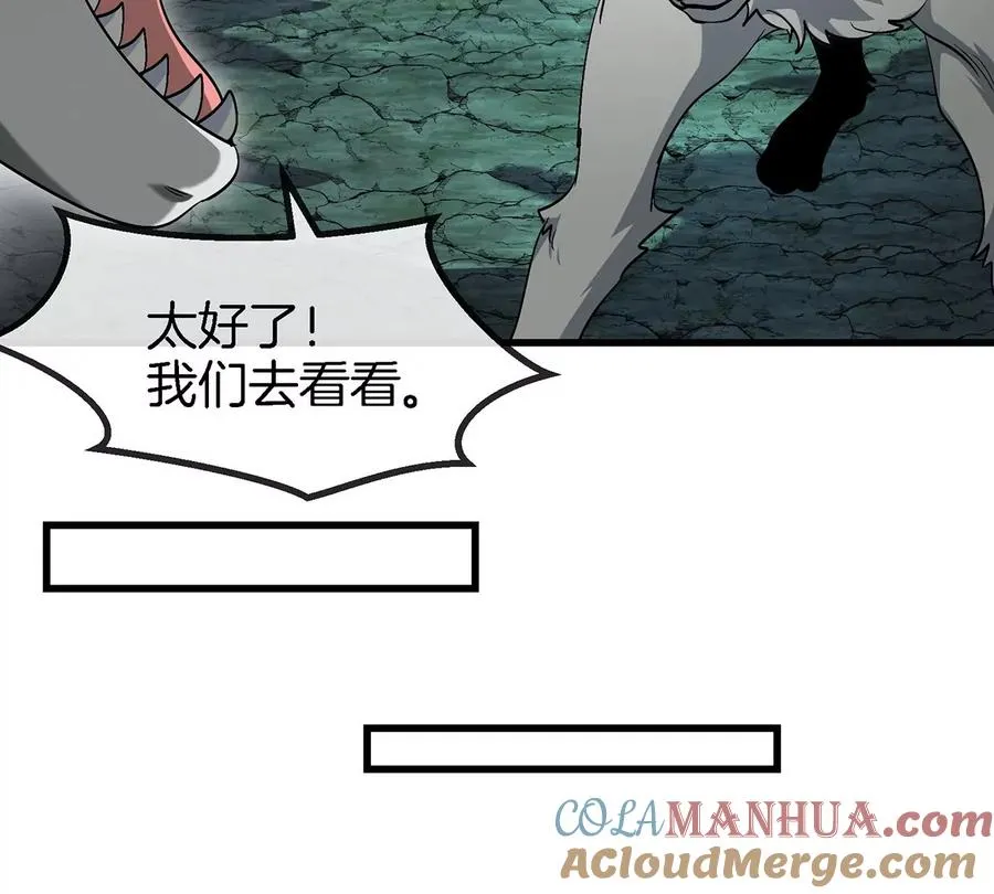 第84话 极渊岛之王 第31页