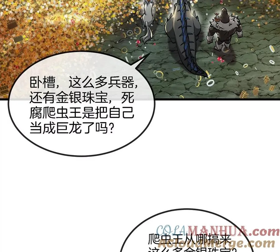 第84话 极渊岛之王 第34页