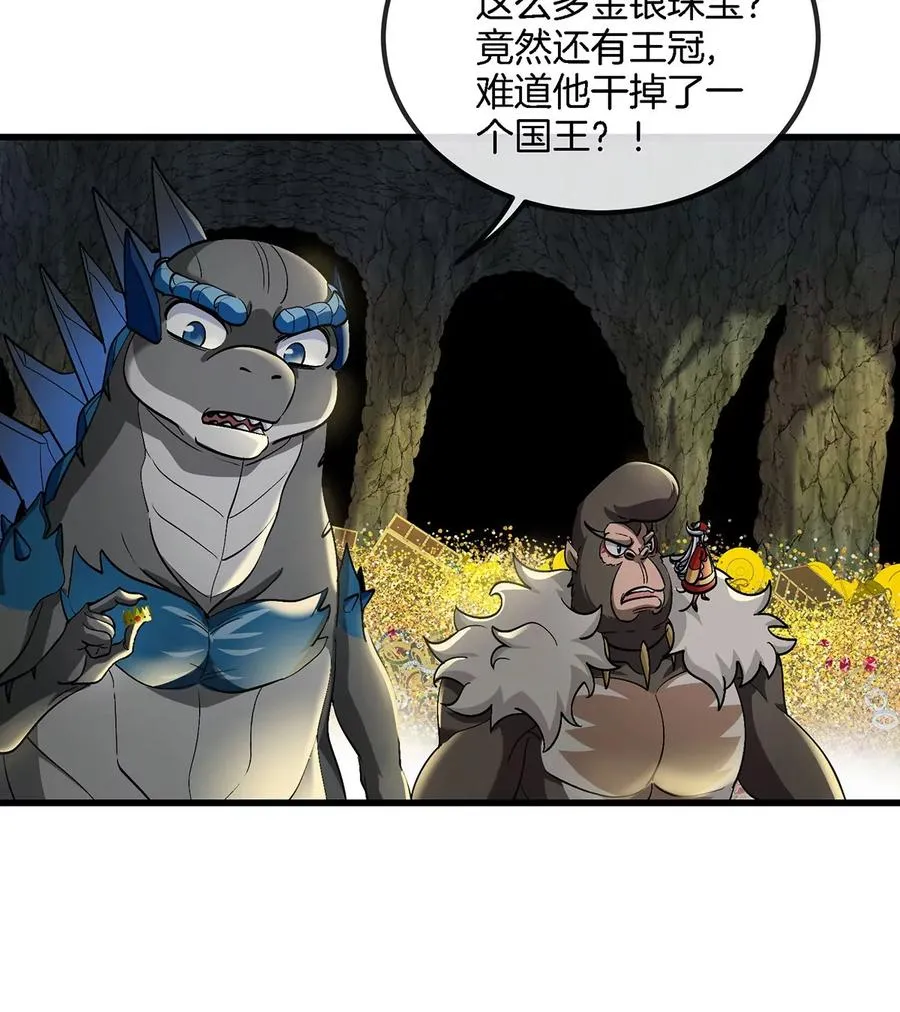 第84话 极渊岛之王 第35页