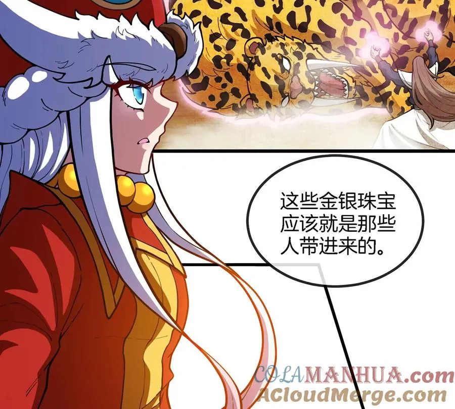 第84话 极渊岛之王 第37页
