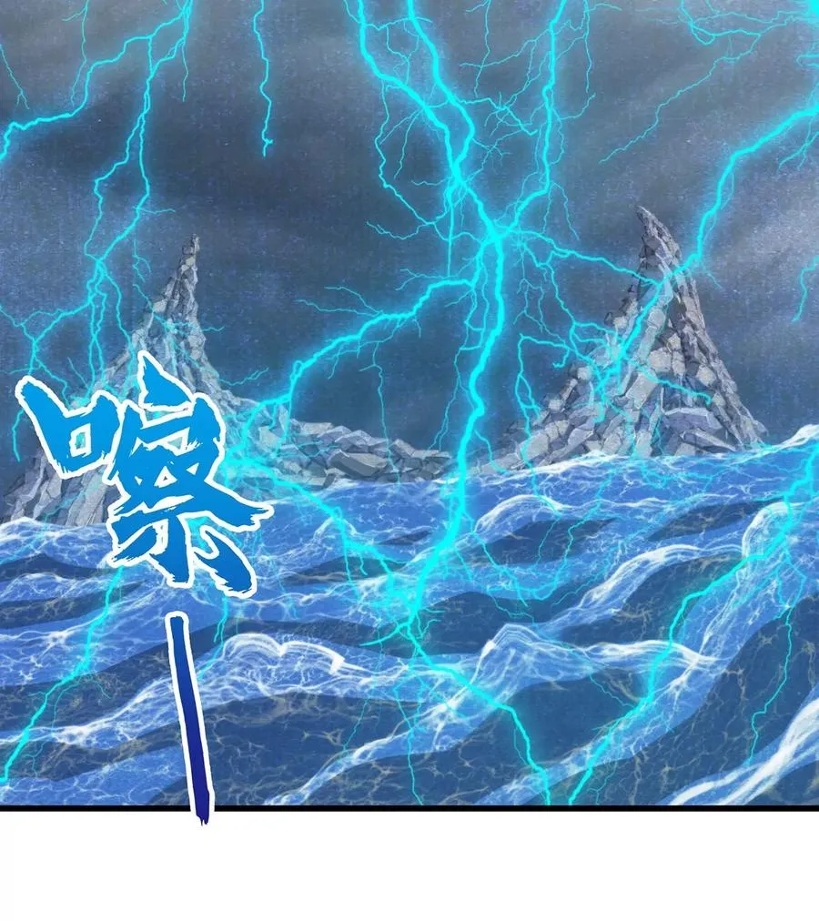 第84话 极渊岛之王 第41页