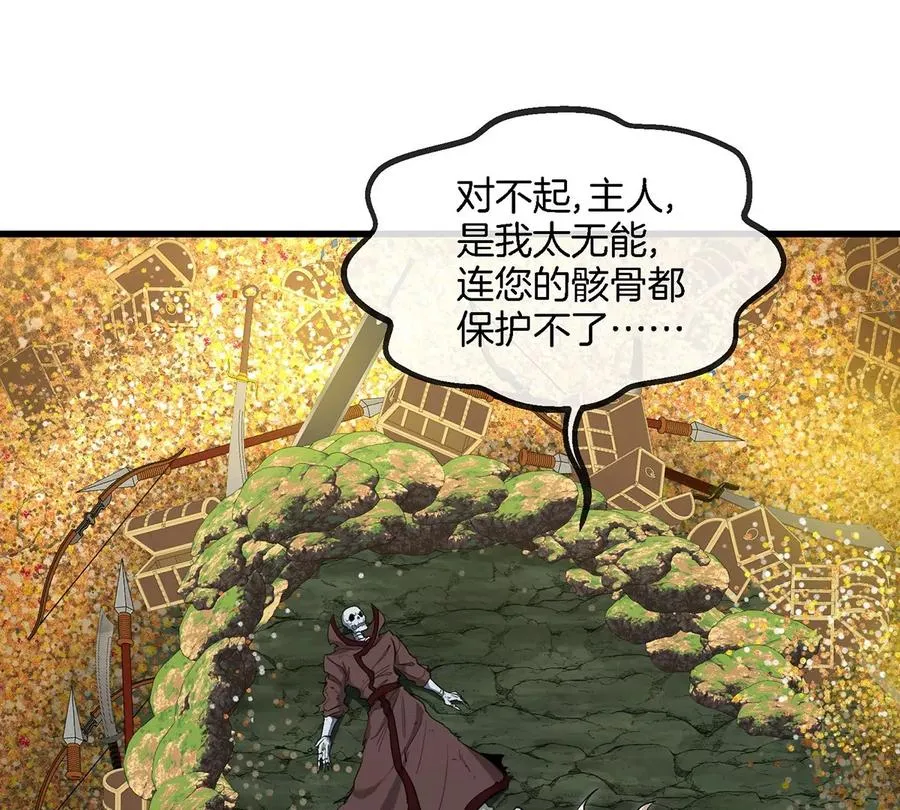 第84话 极渊岛之王 第42页