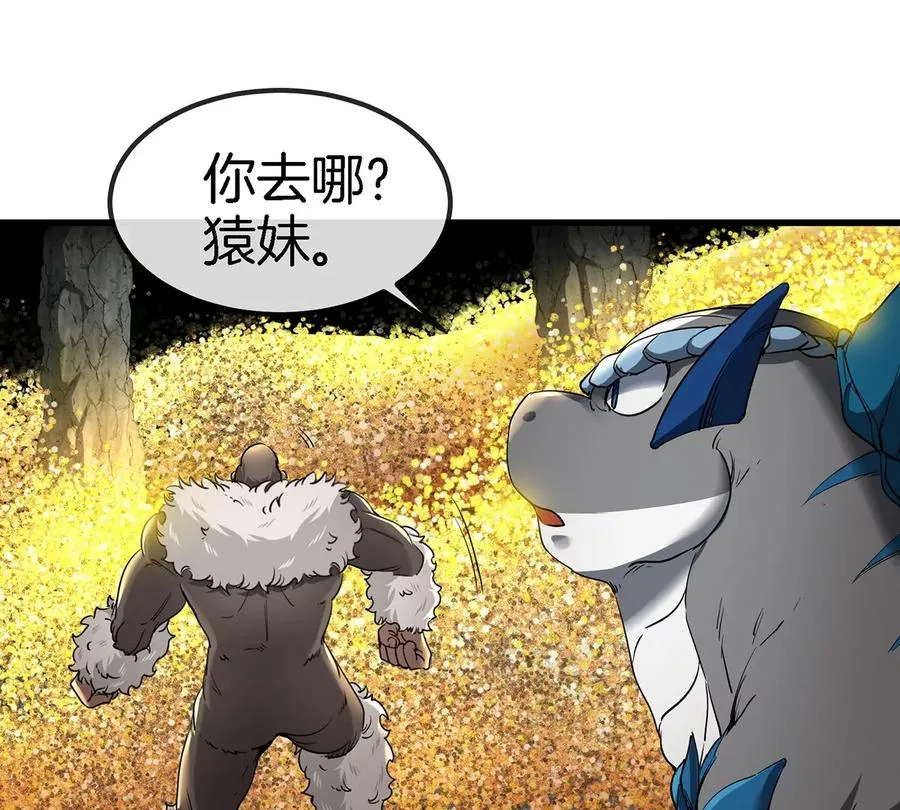 第84话 极渊岛之王 第48页