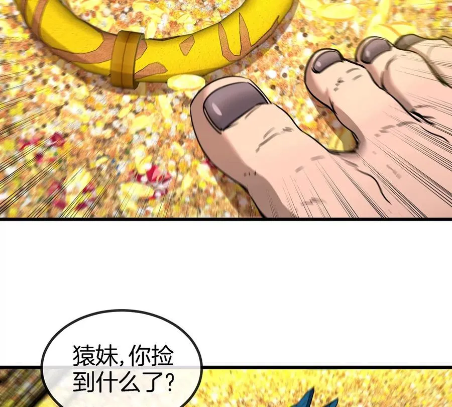 第84话 极渊岛之王 第50页