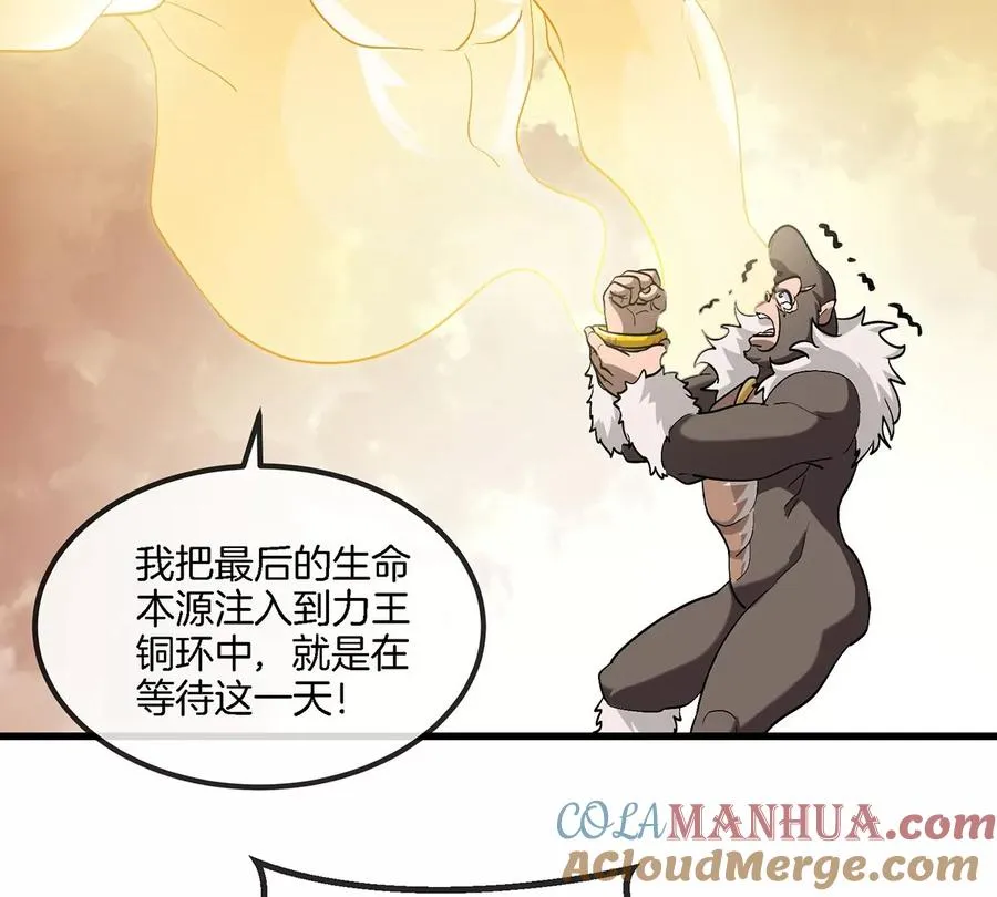 第84话 极渊岛之王 第55页