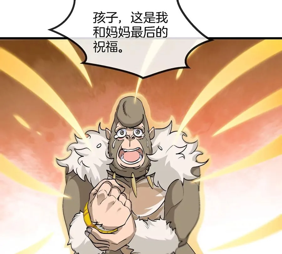 第84话 极渊岛之王 第56页